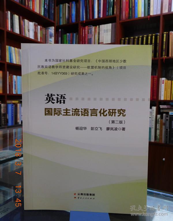 语言文字