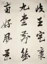 吉林省书协名誉主席 段成桂 行书书法中堂《江南逢李龟年》