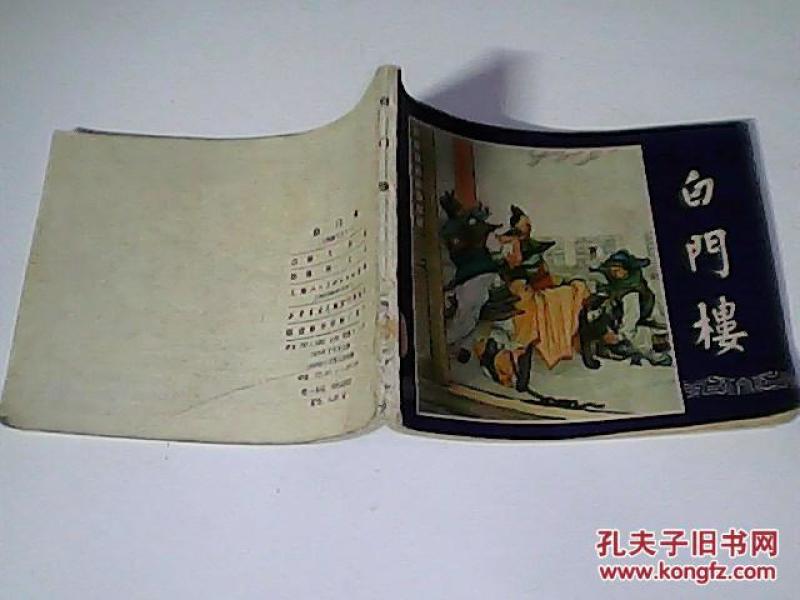 评书三国演义15 p4YBAFpEbRmABoe8AAB2FoXUTxU648_n.jpg