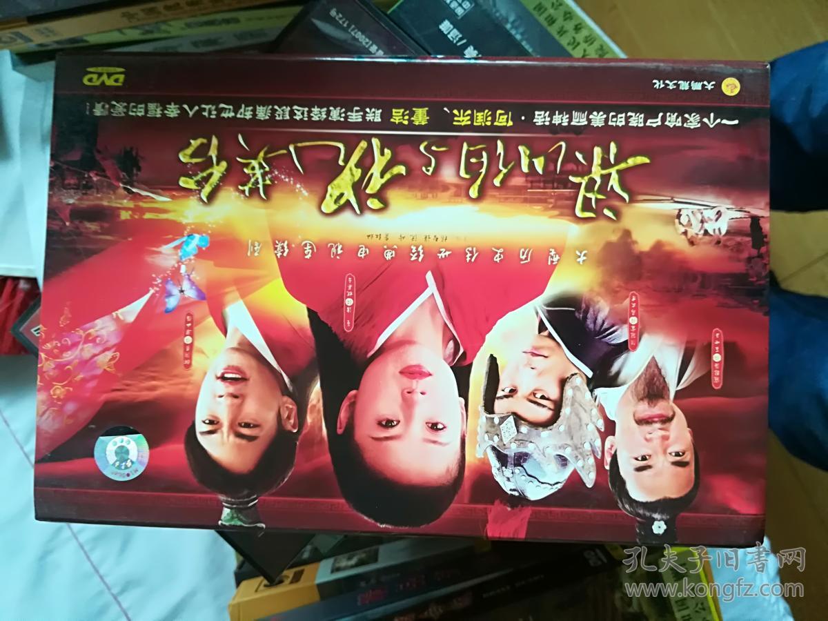 梁山伯与祝英台 【电视剧--何润东 董洁】13DV