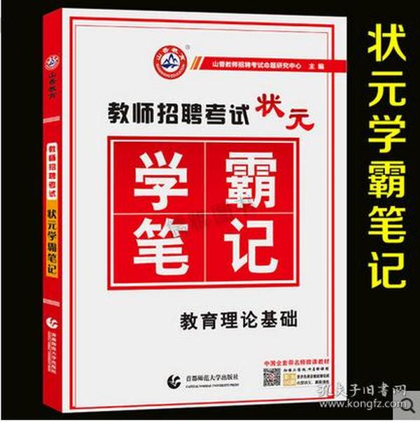 特岗教师招聘真题_2017河北特岗教师招聘笔试真题及解析(2)
