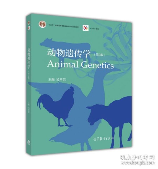 动物遗传学_动物遗传育种与繁殖学_洛克王国动物组遗传技能