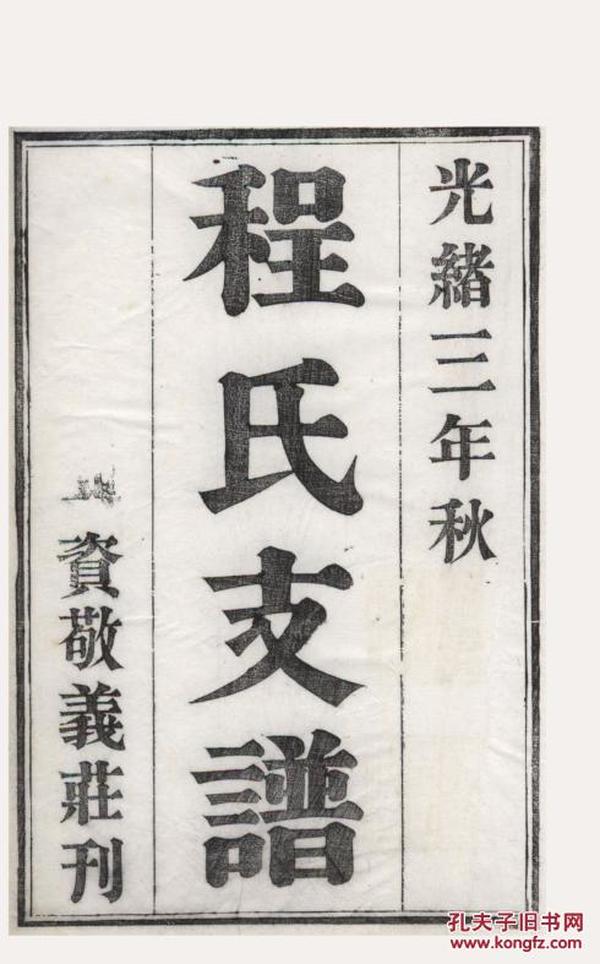 苏四曲谱(3)