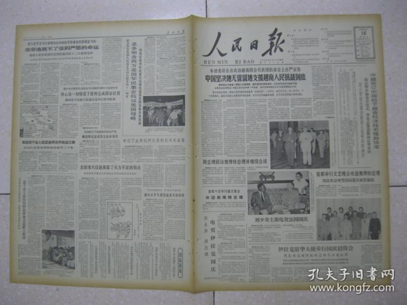 越南经济总量相当于我国哪个省_越南老街省猛康县地图(3)