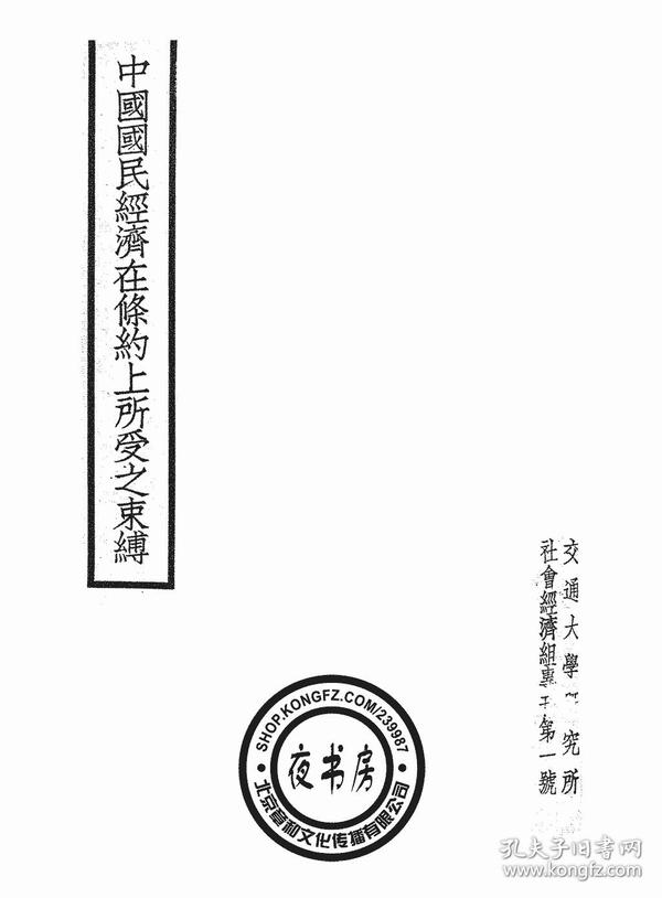 1936年国民经济总量_2020年国民经济发展(3)