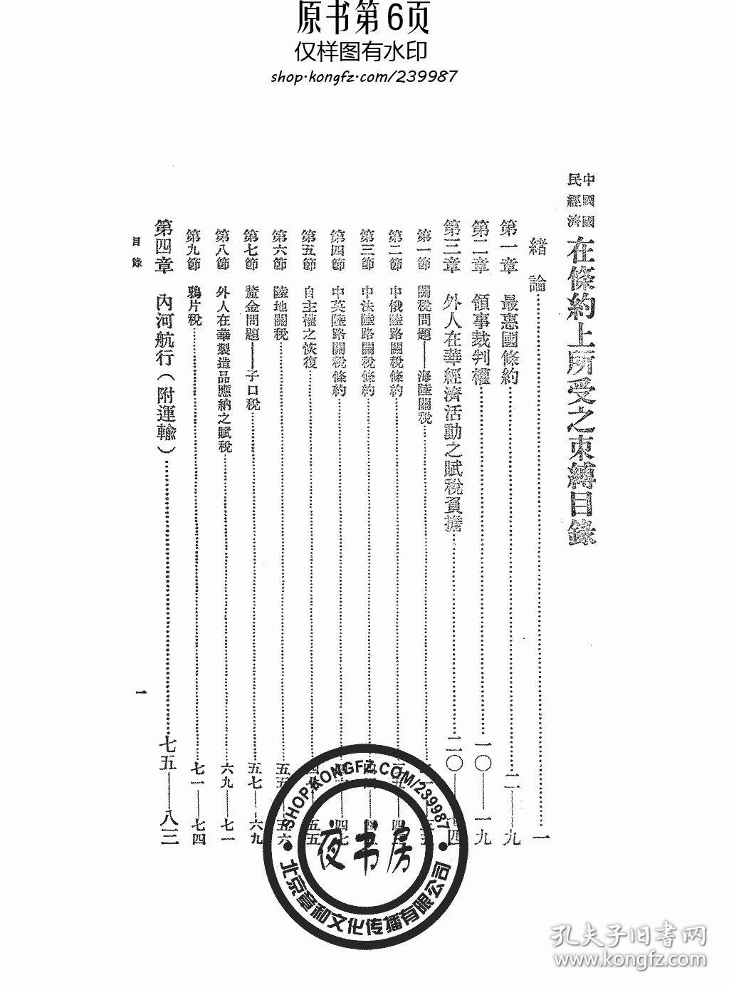 1936年国民经济总量_2020年国民经济发展(3)
