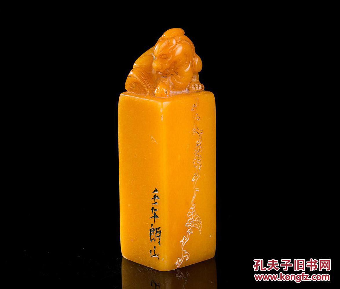 寿山 田黄石 印章 黄朗山,清末民国闽南诸多篆刻家中,艺术造诣较高者