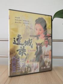 武侠电视剧【连城诀】dvd 吴樾 何美钿 舒畅 六