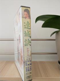 武侠电视剧【连城诀】dvd 吴樾 何美钿 舒畅 六