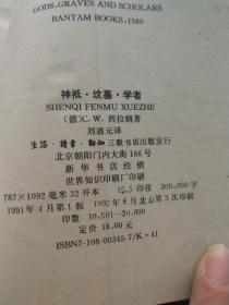 简谱神祗_儿歌简谱