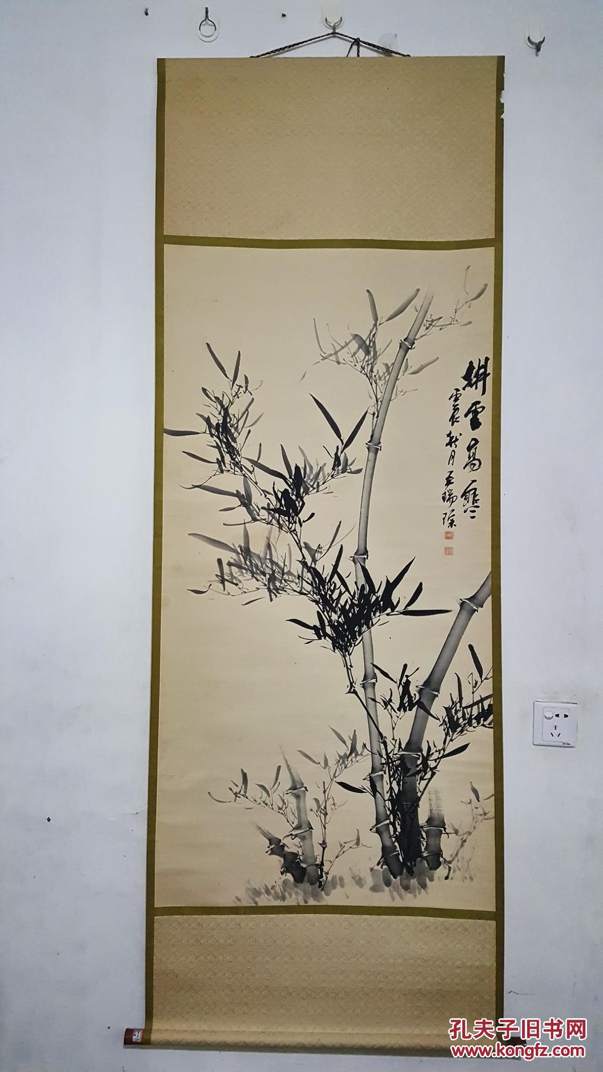 台湾画家大师王瑞琮笔大幅老纸本原裱【墨竹图】木轴头