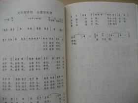 学大寨赶大寨歌曲谱_学大寨赶大寨年画