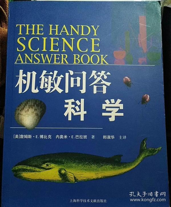 自然科学