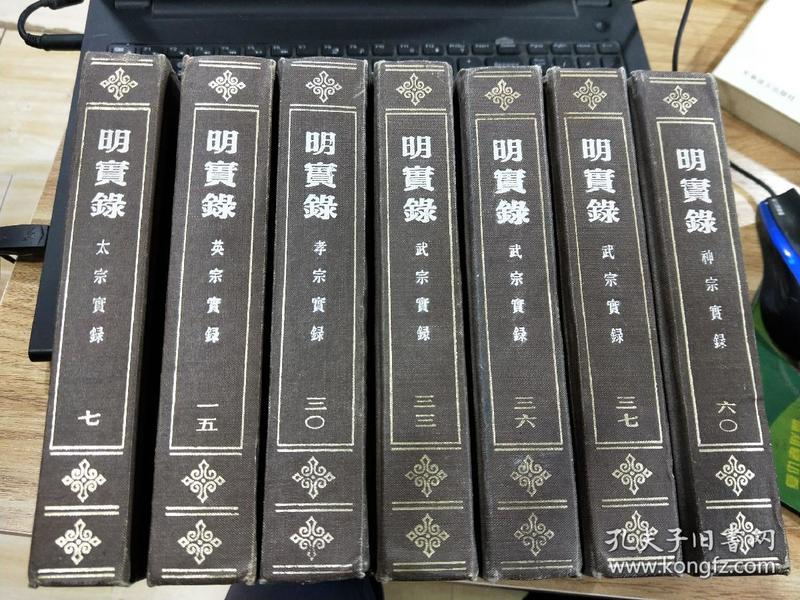 151条结果|明实录研究