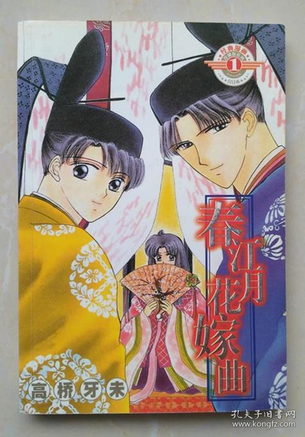 花嫁曲谱_五等分的花嫁图片(3)