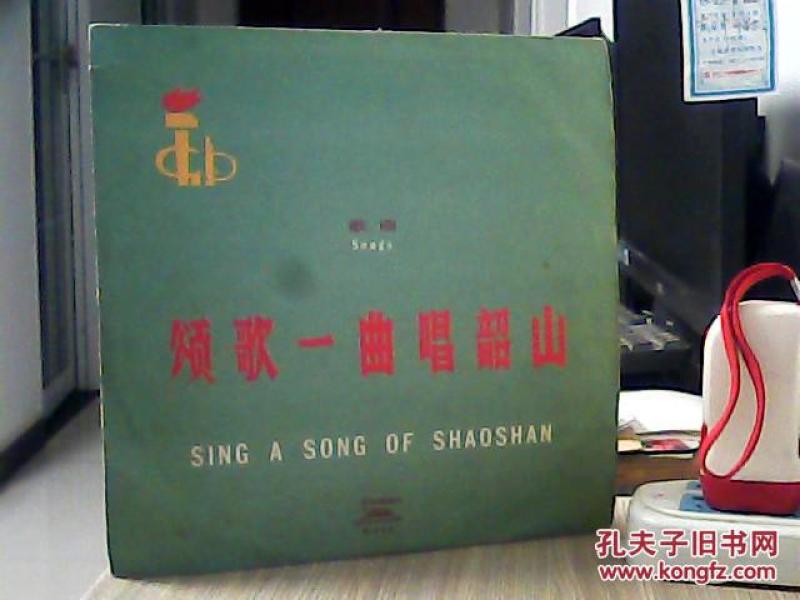 颂歌一曲唱韶山简谱_颂歌一曲唱韶山(3)