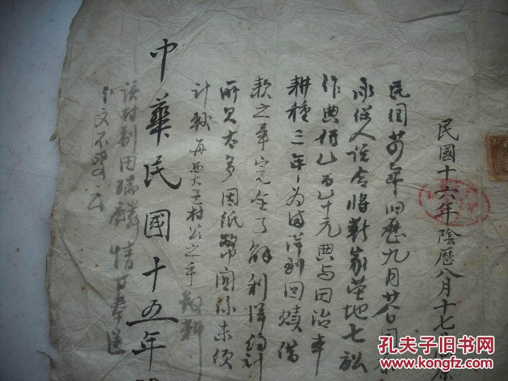 【图】民国-山西汾阳县【晋商商号放高利贷】