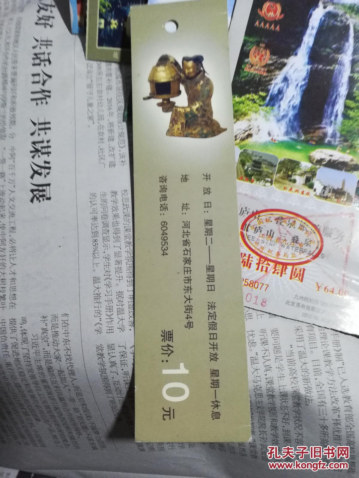 河北省博物馆门票