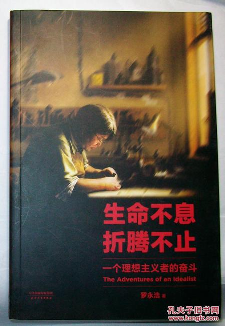 一个真正的理想主义者是怎么样的 理想主义者爱情