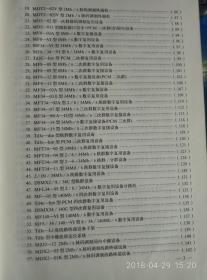 邮电工业产品说明汇编{三}汇集了部直属工厂1