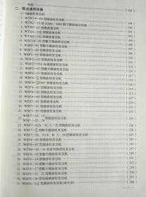 邮电工业产品说明汇编{三}汇集了部直属工厂1