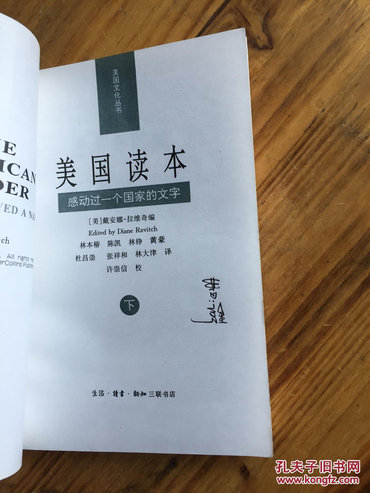 美国读本:感动过一个国家的文字(上下册)