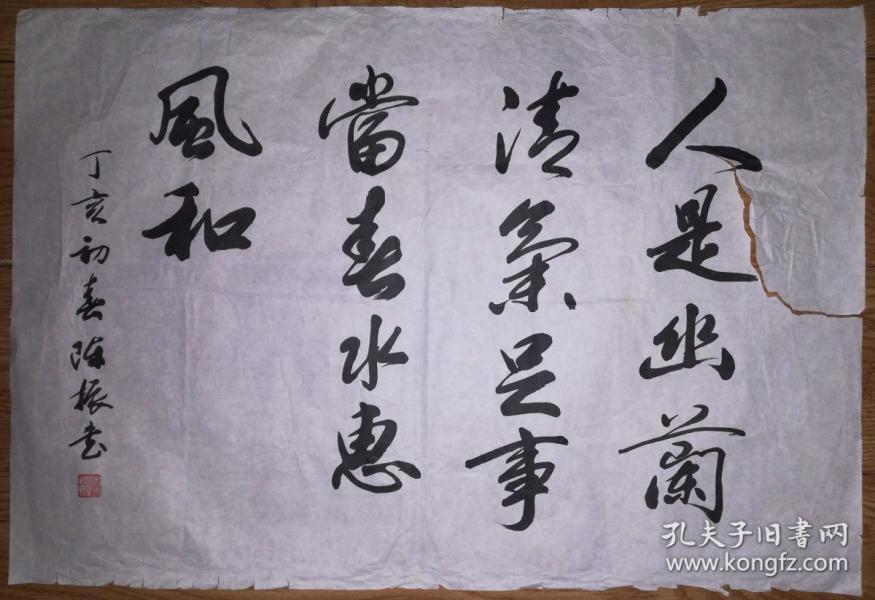 惠风和什么成语_成语故事图片