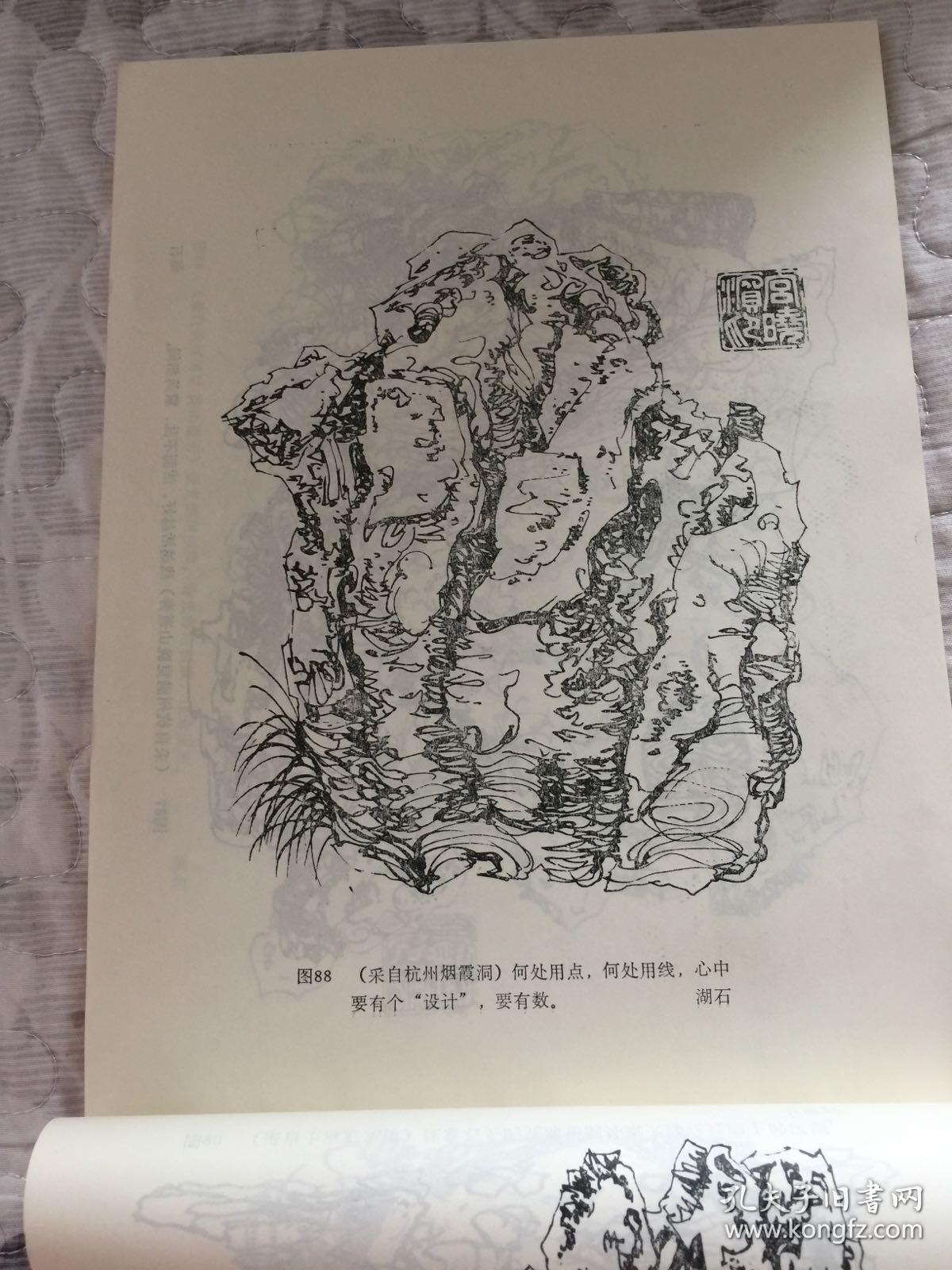 《石品》钢笔山石速写百图