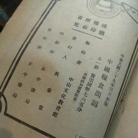 人口学编号_人口学变量直方图(2)