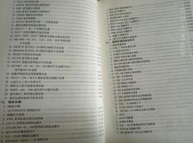 邮电工业产品说明汇编{三}汇集了部直属工厂1