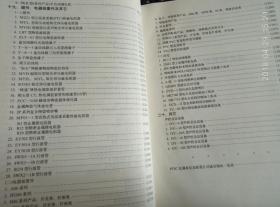 邮电工业产品说明汇编{三}汇集了部直属工厂1