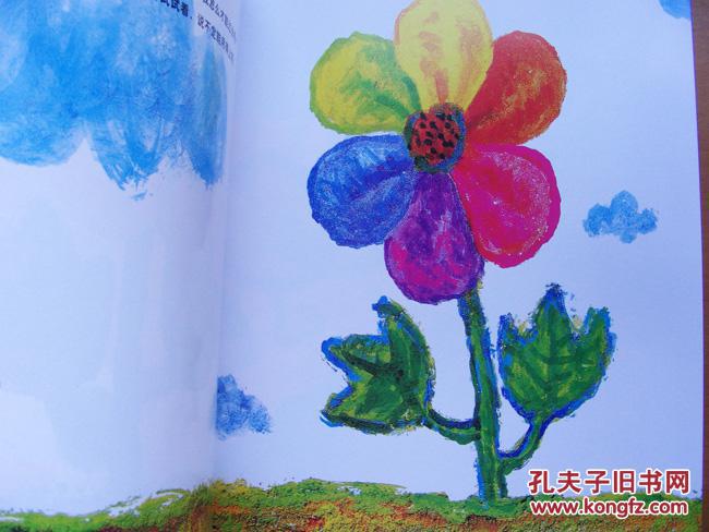 全新3-6岁亲子阅读图画绘本书籍 彩虹色的花 儿童早教