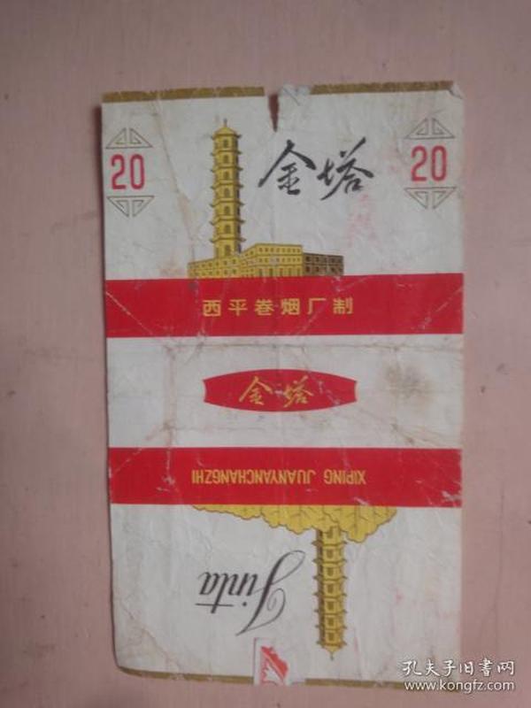 烟标:金塔