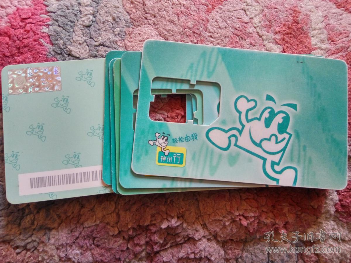 中国移动智能SIM电话卡(神州行)