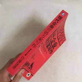 现代企业营销方案写作(精典案例全接触)