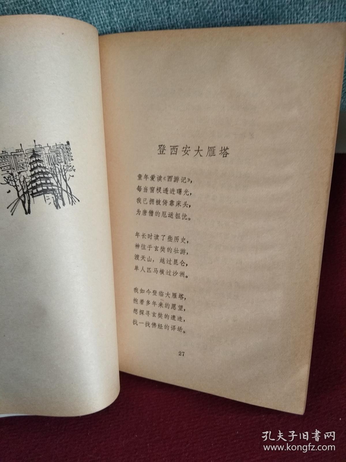 夜鼓(抒情短诗三十六首)
