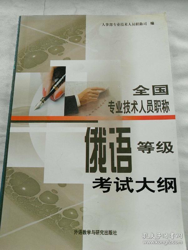 俄语语人口_俄语哈语字母