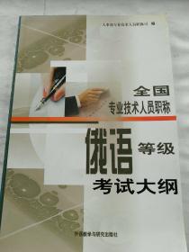 俄语人口_世界十大语言排名中华十大品牌网盘点全球十大语言排行(2)