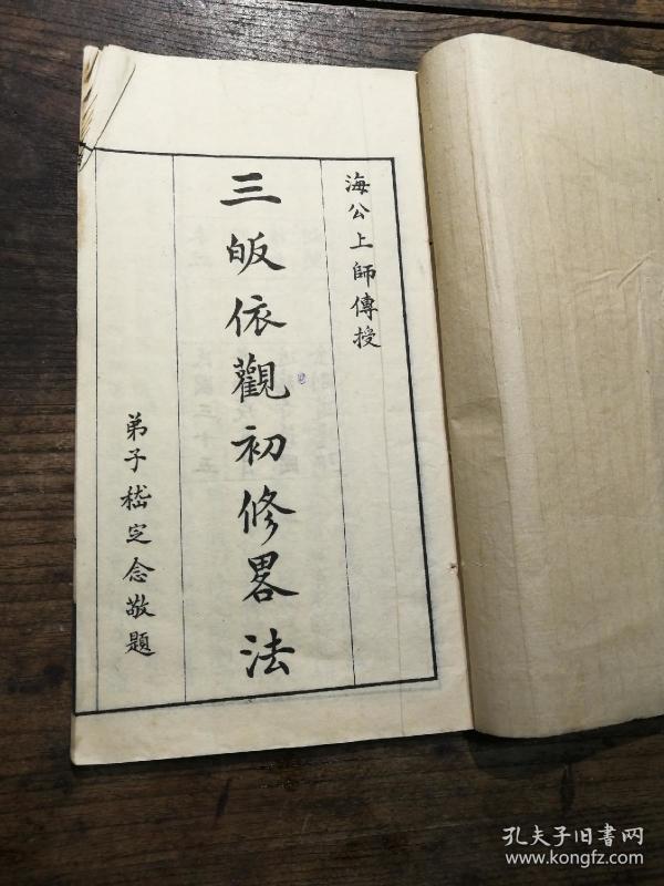 三皈依简谱_儿歌简谱