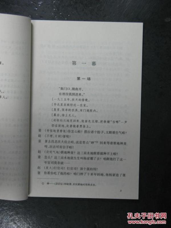 桑树坪纪事(陈子度.中央戏剧学院)_陈子度_孔夫子旧书网