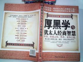 人口厚黑学_人口普查(2)