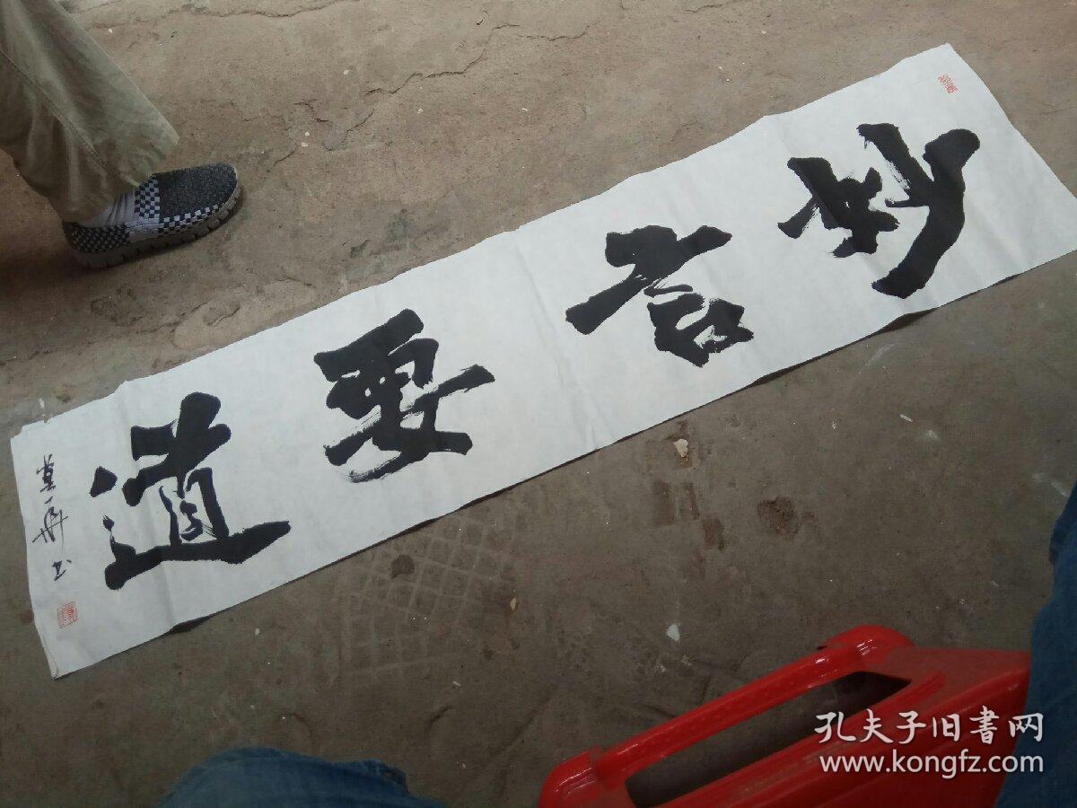 株洲市著名书法家莫华书法作品《妙言要道》