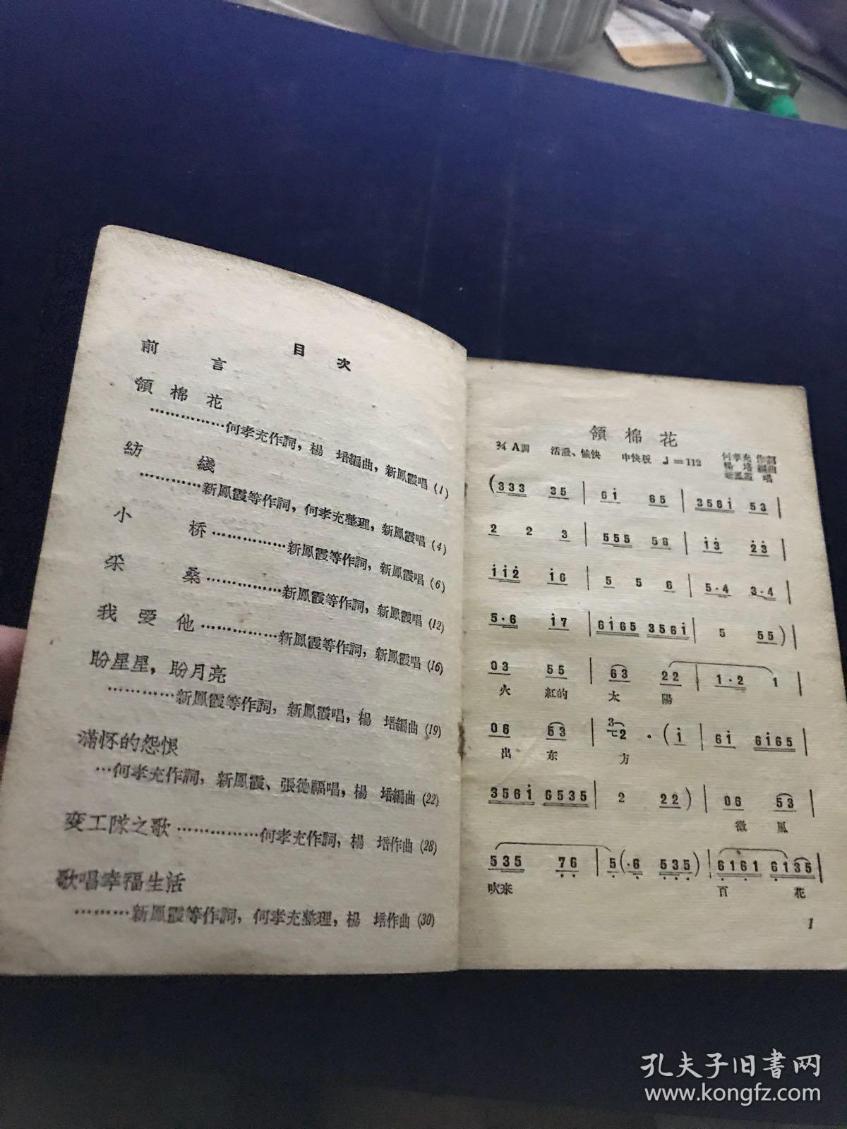 刘巧儿评剧简谱_评剧刘巧儿图片(2)