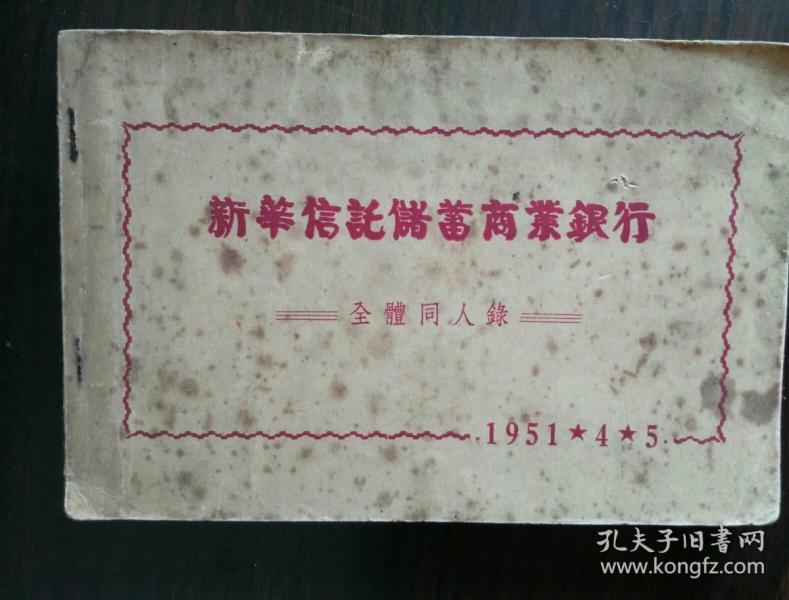 1951年中国经济总量_德国经济总量世界排名(2)