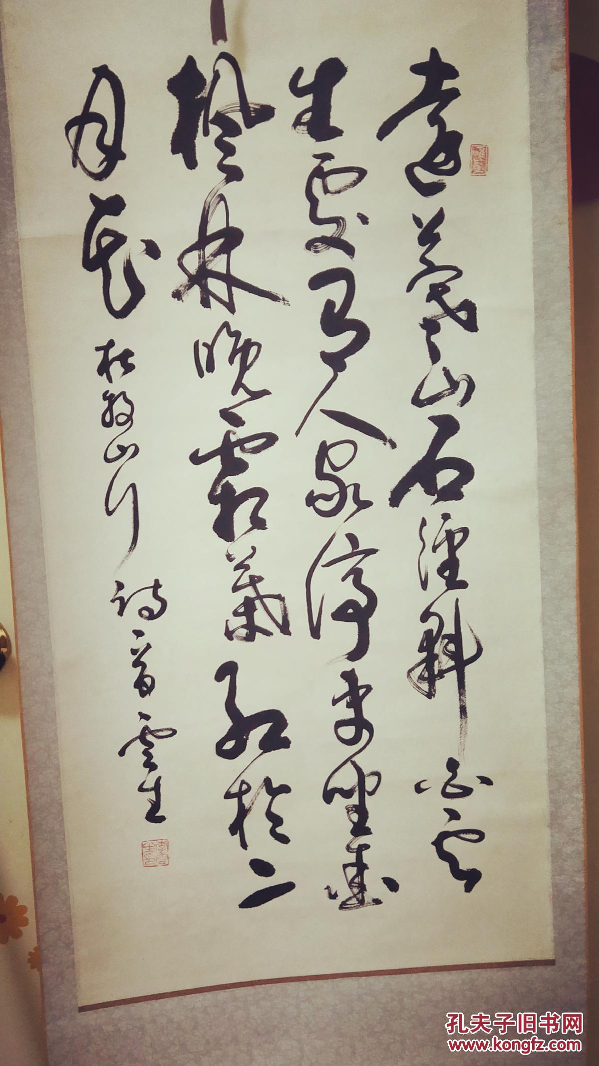 李云生 书法 立轴18