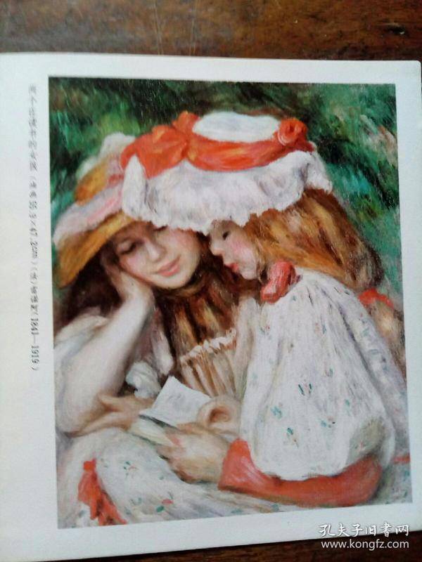 画页---【两个在读书的女孩-油画--雷诺阿,沙乐美-油画-摩罗,伊迪丝