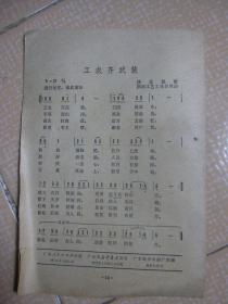 军民大生产简谱_军民大生产简谱歌谱(3)