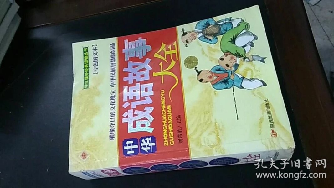 成语无什么专_成语故事手抄报(2)