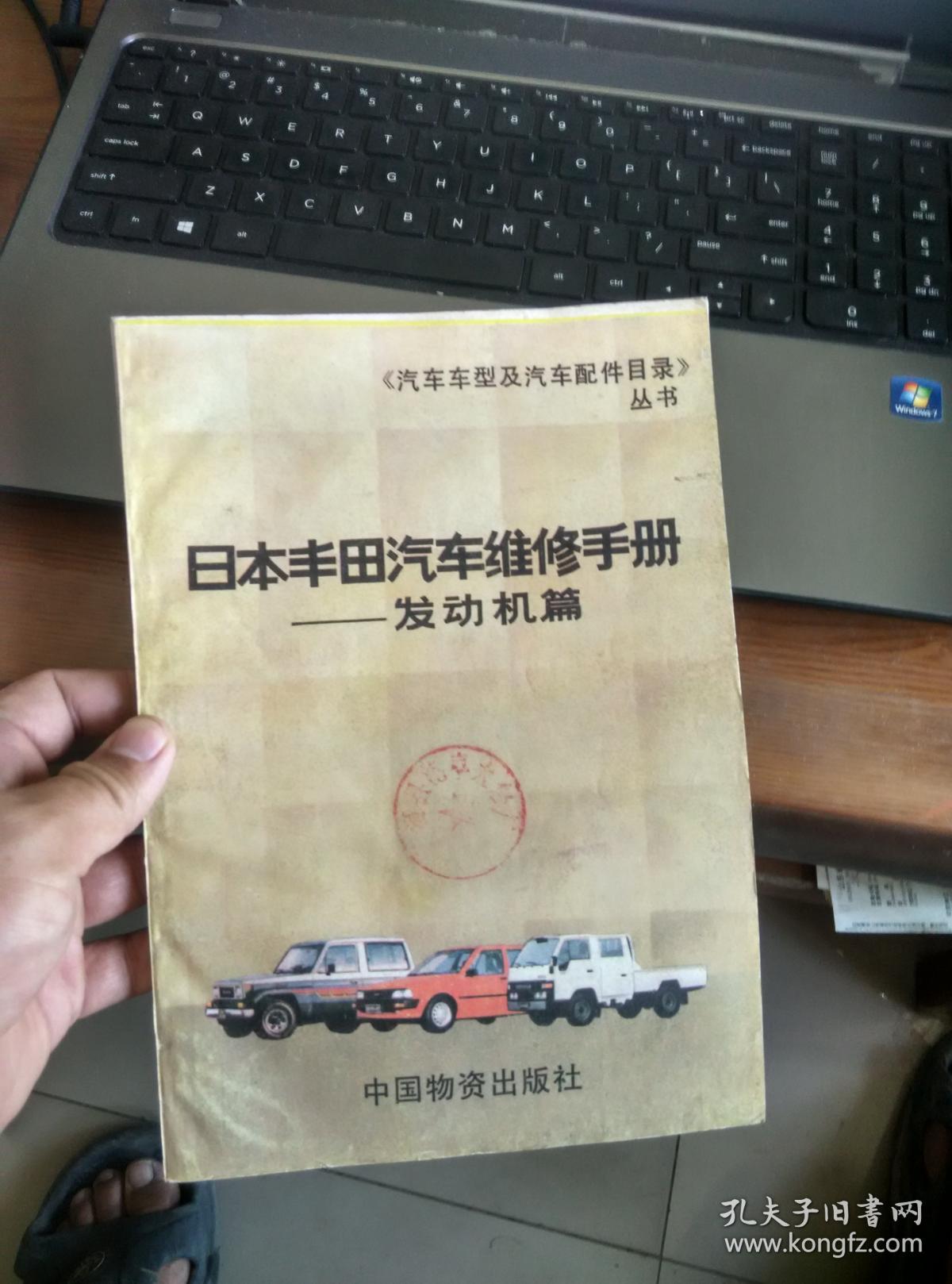 日本丰田汽车维修手册——发动机篇
