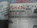 沈阳日报1993年4月10日